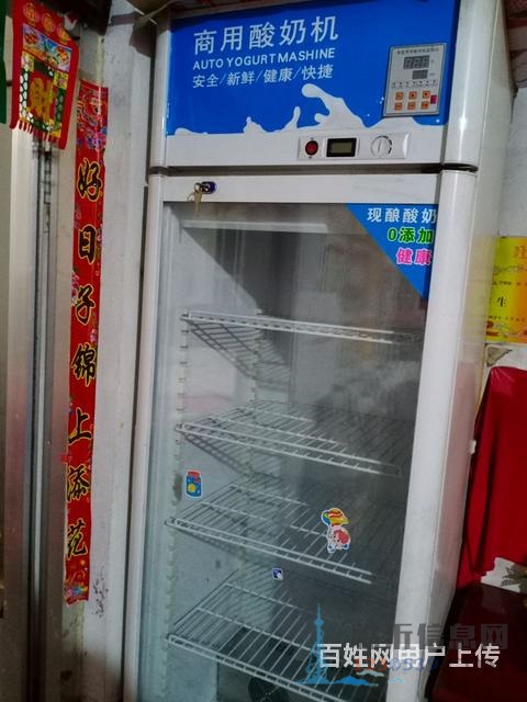 酸奶機(jī)