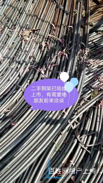 二手大棚鋼架