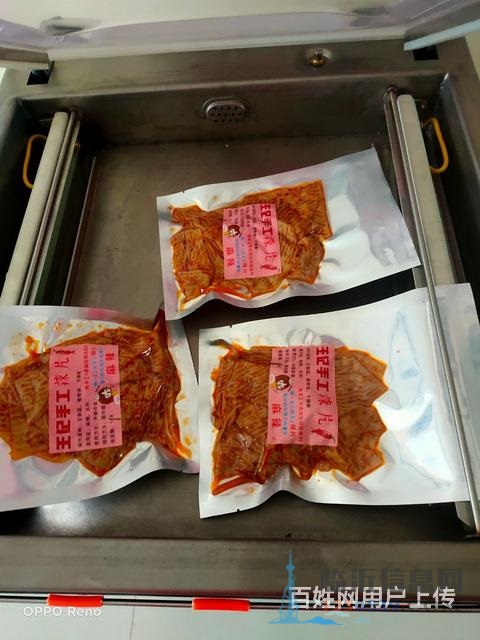真空包裝機(jī)