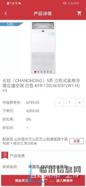 5匹三相電空調(diào)