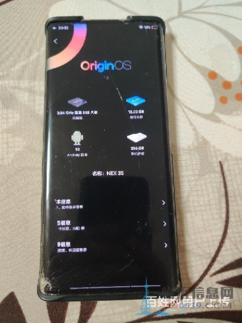 vivo Nex3s  5g網(wǎng)絡(luò)