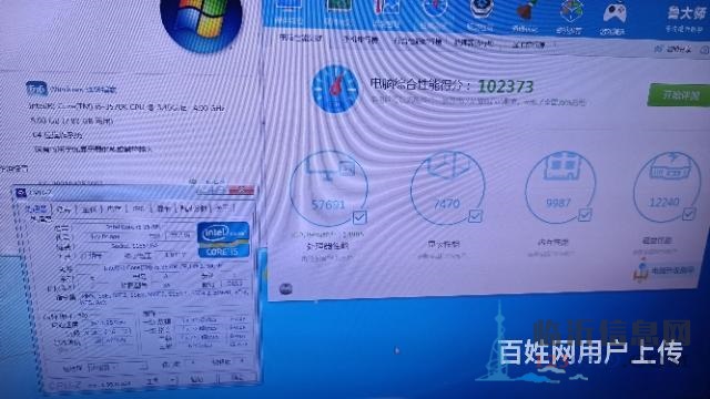 i5 3570K電腦主機(jī)