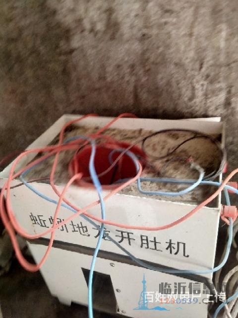 二手地龍儀全套轉(zhuǎn)讓