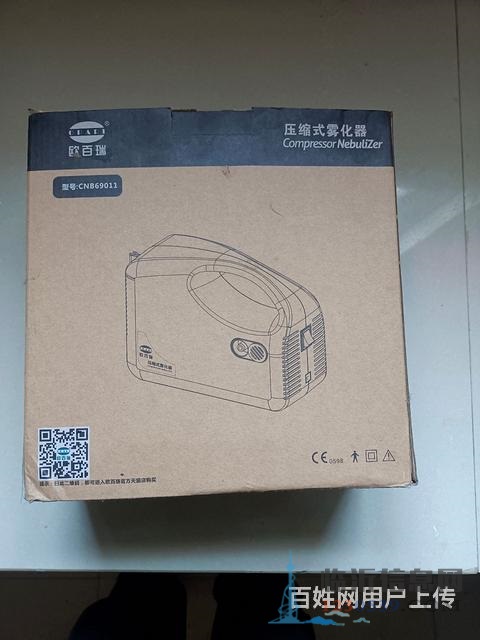 霧化器吸霧器