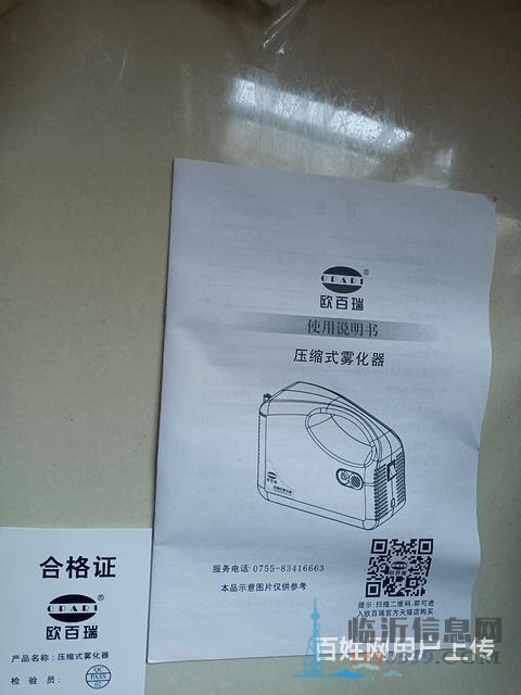 霧化器吸霧器