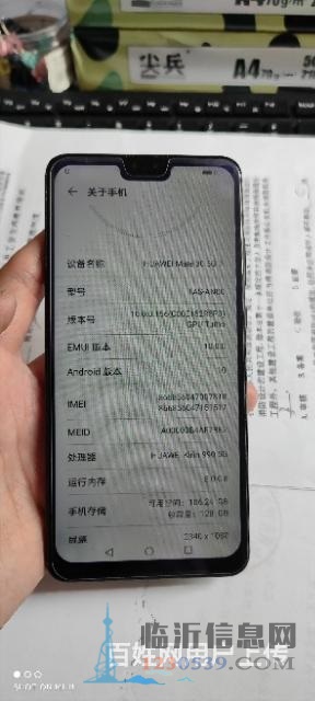 華為 Mate 30 (5G)