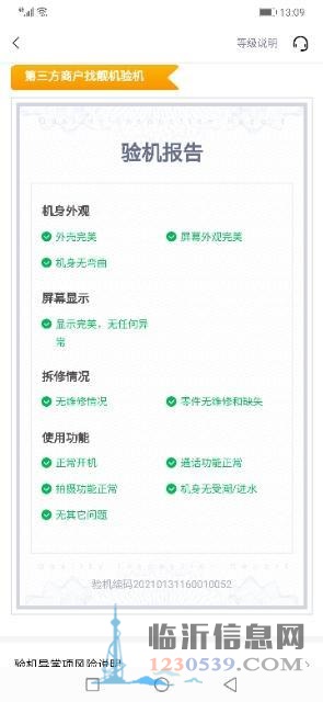 小米  Redmi 10X (4G)