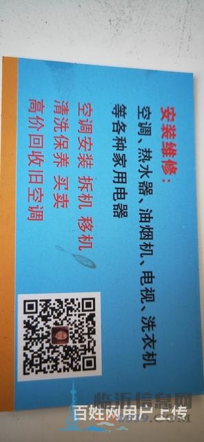 回收空調(diào)冰箱洗衣機(jī)