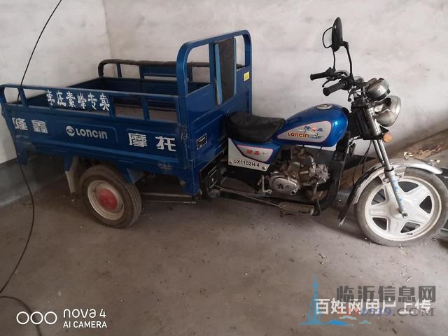 汽油三輪