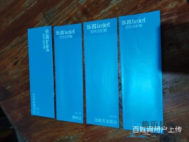 胰島素專用 樂普無針注射器QS—M 9.5成新