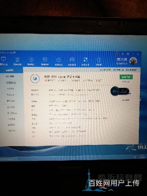聯(lián)想  筆記本