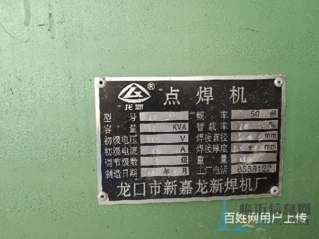 出售點焊機