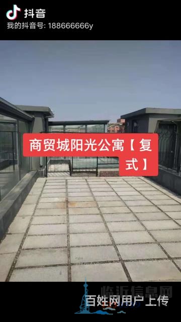 商貿(mào)城陽光公寓【復(fù)式】