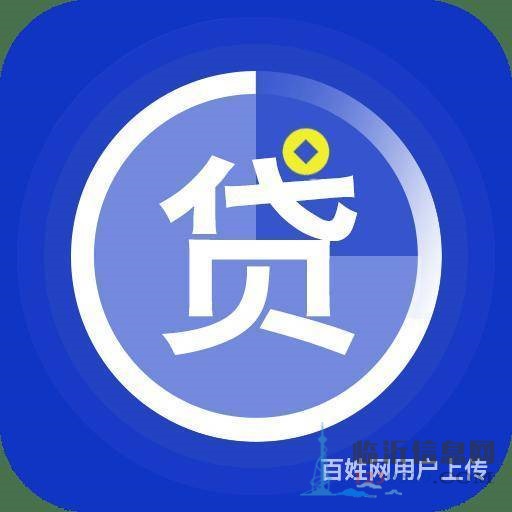 臨沂市北城新區(qū)靠譜貸款公司，手續(xù)簡(jiǎn)單，當(dāng)天下款