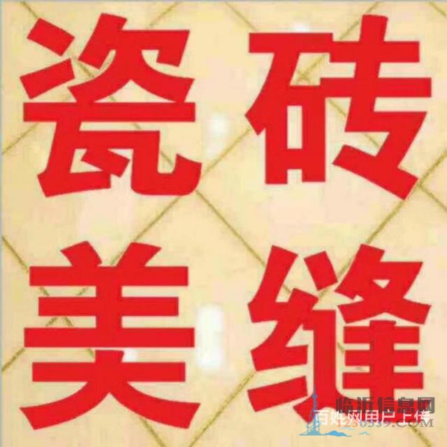 臨沂羅莊通下水，搬家本地師傅隨叫隨到