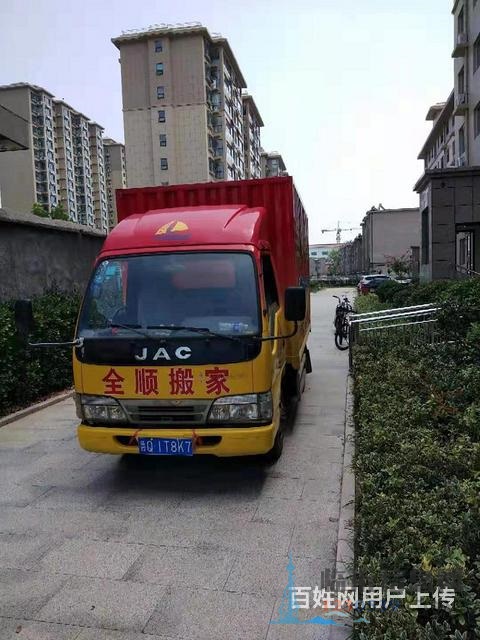 沂水全順搬家公司