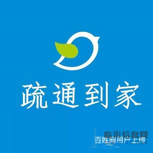 臨沂通馬桶、下水道、地漏、洗菜池、坐便器、墩布池
