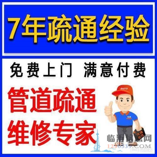 臨沂通馬桶、下水道、地漏、洗菜池、坐便器、墩布池