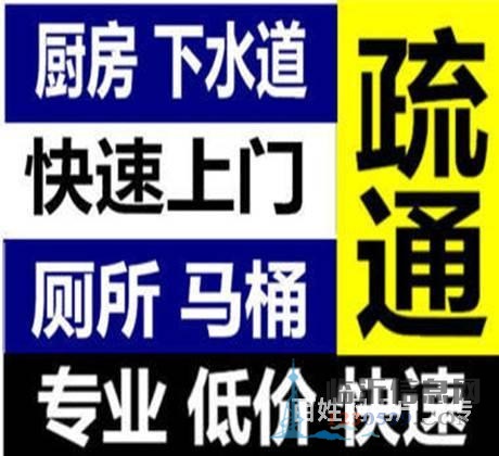 臨沂通馬桶、下水道、地漏、洗菜池、坐便器、墩布池