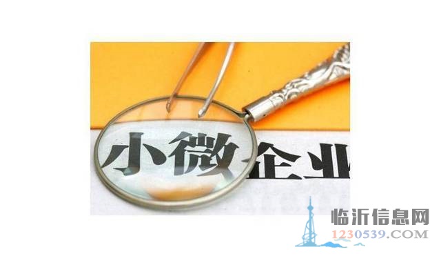 臨沂市蒙陰縣貸款公司電話，手續(xù)簡潔，下款快歡迎咨詢