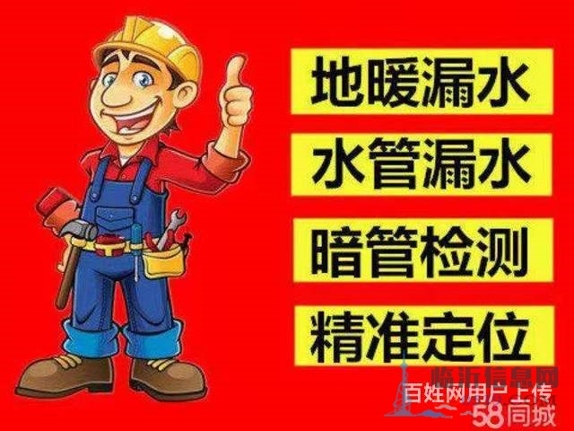 臨沂高新區(qū)屋頂漏水漏水點檢測精準定位