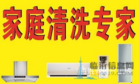 臨沂蘭山除甲醛，本地師傅隨叫隨到