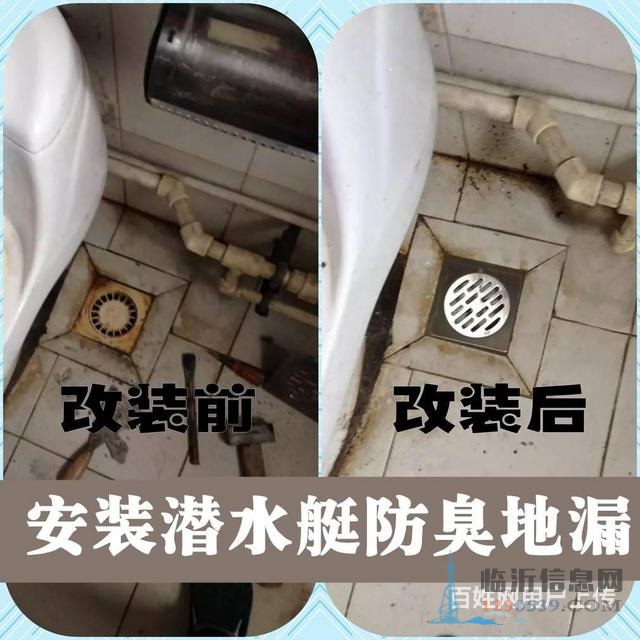 速上門臨沂市區(qū)疏通馬桶疏通下水道換防臭地漏清洗地暖