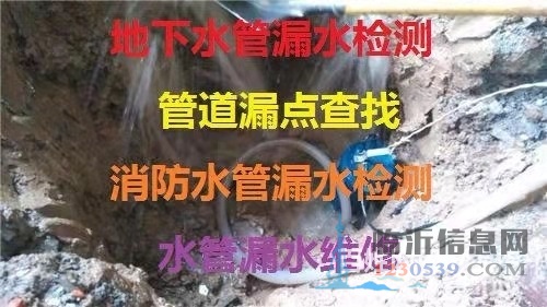 臨沂消防管道漏水檢測 市政供水供暖漏水檢測
