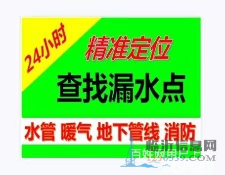 臨沂消防管道漏水檢測 市政供水供暖漏水檢測