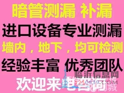 蘭山房屋漏水檢測 專業(yè)測漏水師傅