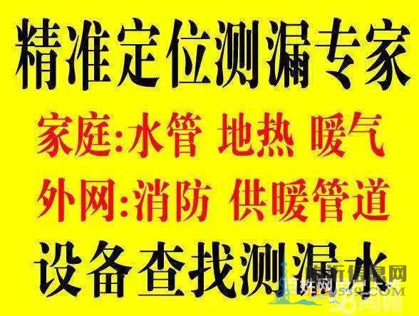 蘭山房屋漏水檢測 專業(yè)測漏水師傅