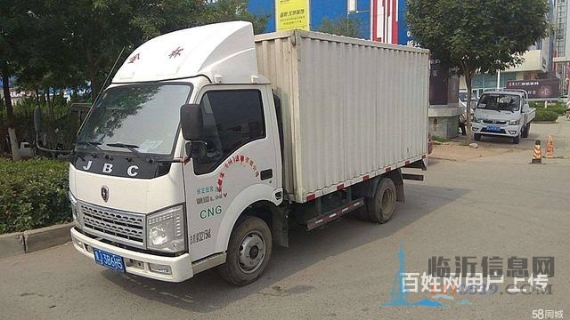 臨沂搬家 臨沂搬家公司 臨沂搬家電話