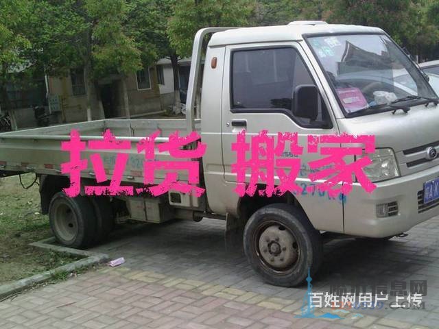 臨沂搬家 臨沂搬家公司 臨沂搬家電話