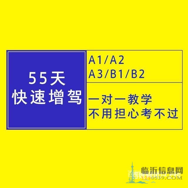 蒼山考完c1多久可以考b2？b2可以增a1和a2？