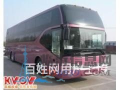 周巷到沂南誠信客車》價格優(yōu)惠