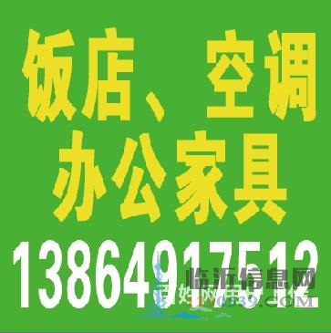 13864917512-辦公室用品和酒店用品