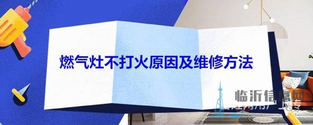 臨沂專業(yè)上門修理廚房家電，清洗油煙機(jī)，保質(zhì)保量