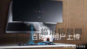 臨沂專業(yè)上門修理廚房家電，清洗油煙機(jī)，保質(zhì)保量