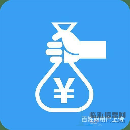 臨沂市河?xùn)|區(qū)貸款公司電話，專(zhuān)業(yè)誠(chéng)信，下款快歡迎咨詢(xún)