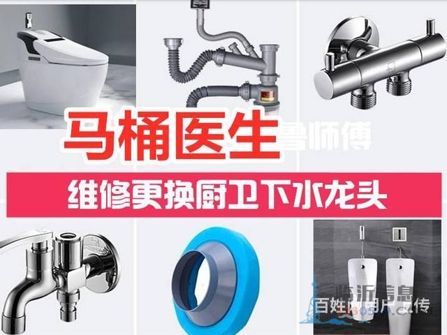 臨沂市六區(qū)南坊疏通馬桶安裝換修馬桶下水道蘭山河?xùn)|
