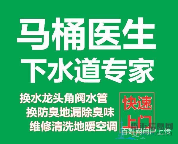 臨沂市六區(qū)南坊疏通馬桶安裝換修馬桶下水道蘭山河?xùn)|