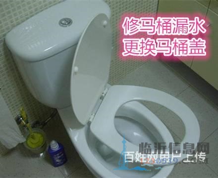 臨沂市六區(qū)南坊疏通馬桶安裝換修馬桶下水道蘭山河?xùn)|