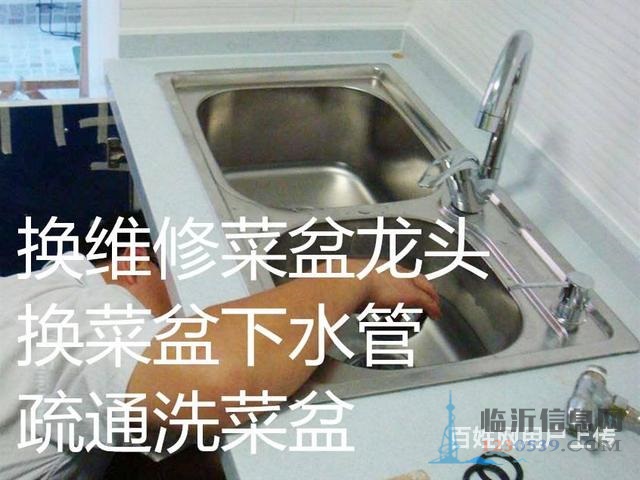 臨沂市六區(qū)南坊疏通馬桶安裝換修馬桶下水道蘭山河?xùn)|
