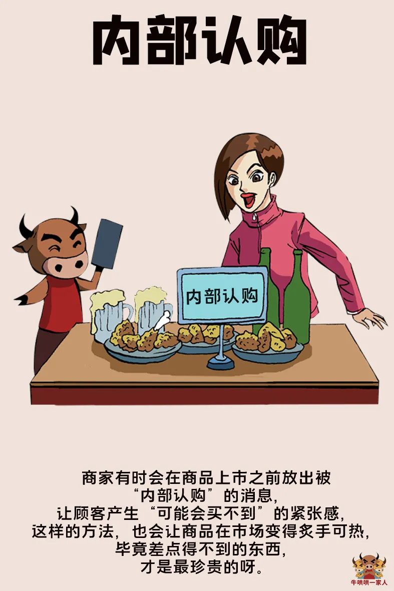 無論做什么生意，都要懂得饑餓營銷，很管用