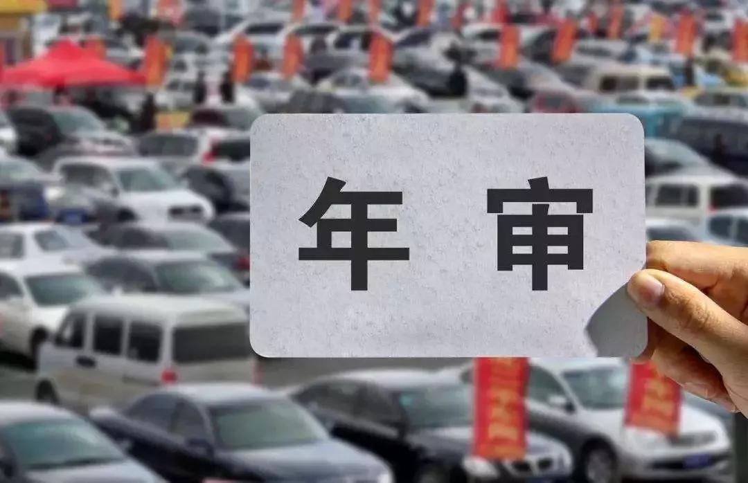私家車過了15年之后變成一年兩檢，怎么辦?