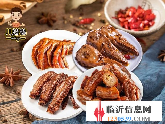 臨沂鹵味鴨貨加盟，八臘鴨品牌總部招商進(jìn)行中