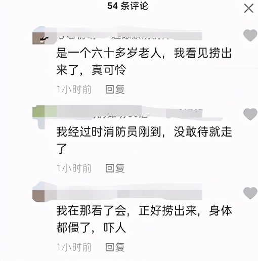 臨沂一老人不幸溺水！救援隊都來了，現(xiàn)已打撈