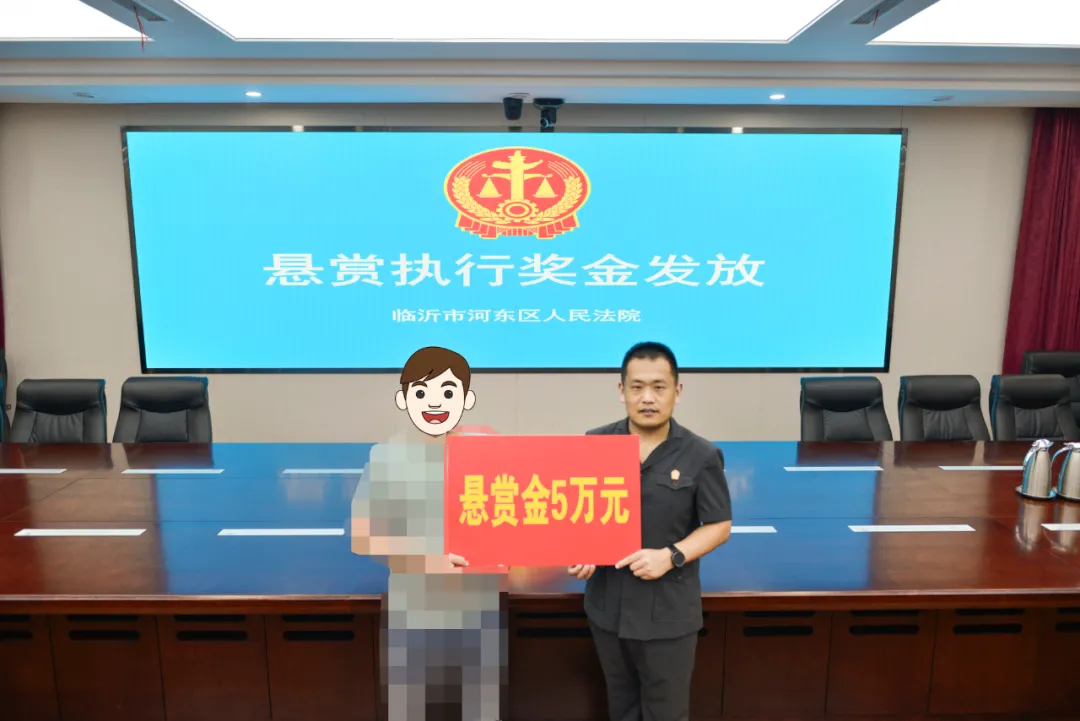 臨沂這家法院作出決定！這倆人一個(gè)獎(jiǎng)五萬(wàn)元，一個(gè)被罰五萬(wàn)元！