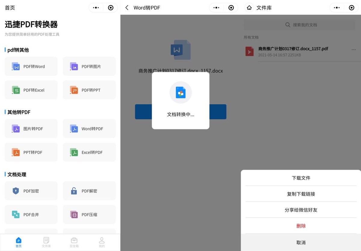 手機空間不足？微信儲存空間深度清理，能騰出10個G