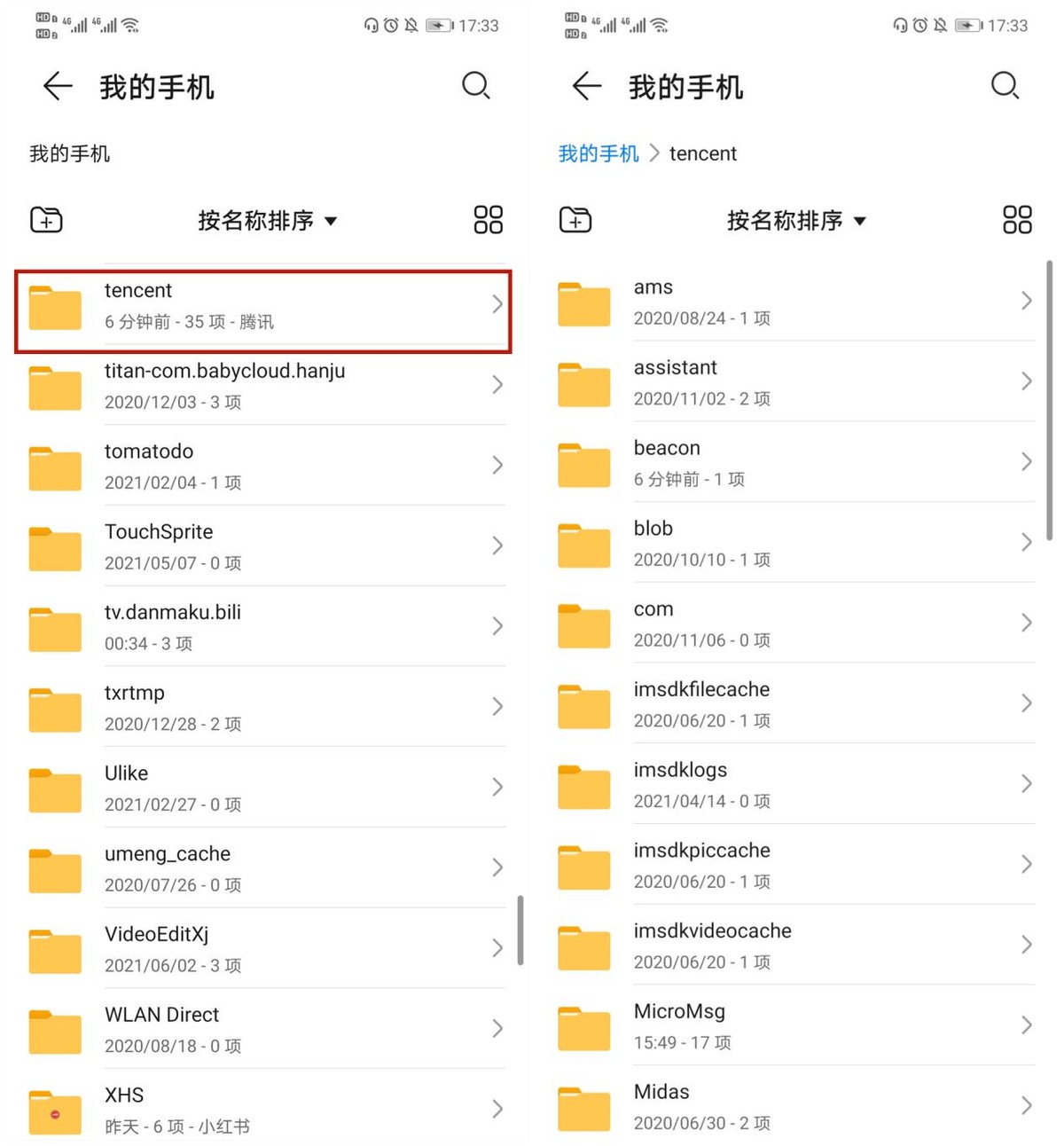 手機空間不足？微信儲存空間深度清理，能騰出10個G